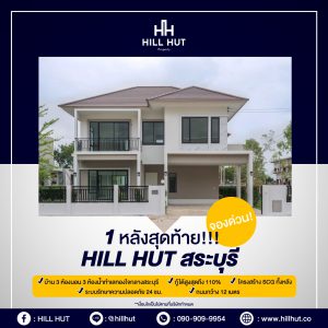 Hill-Hut-SP-05