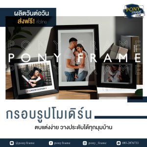Pony-Frame-SP-11