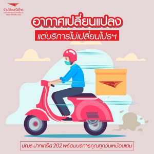 ThaiPost-SinglePost_210406_3